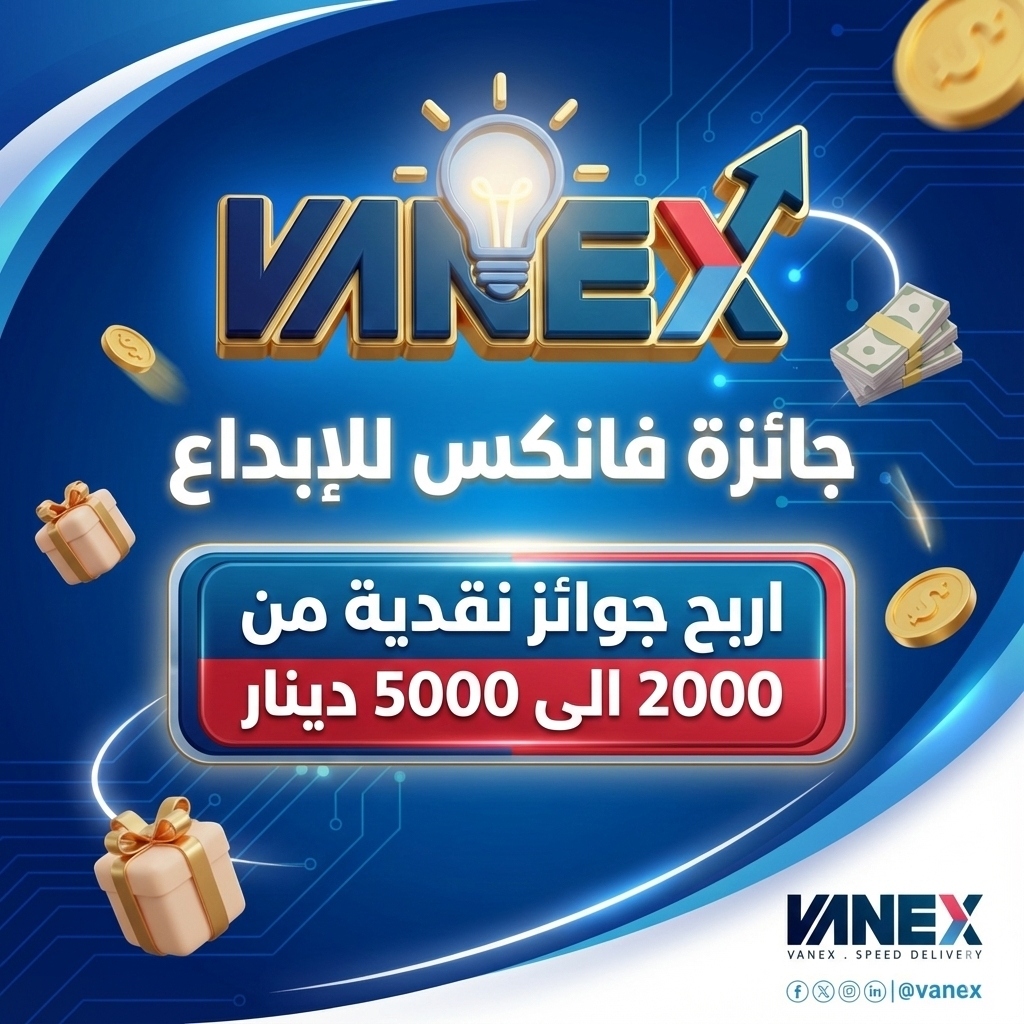 Vanex Creativity Award Banner